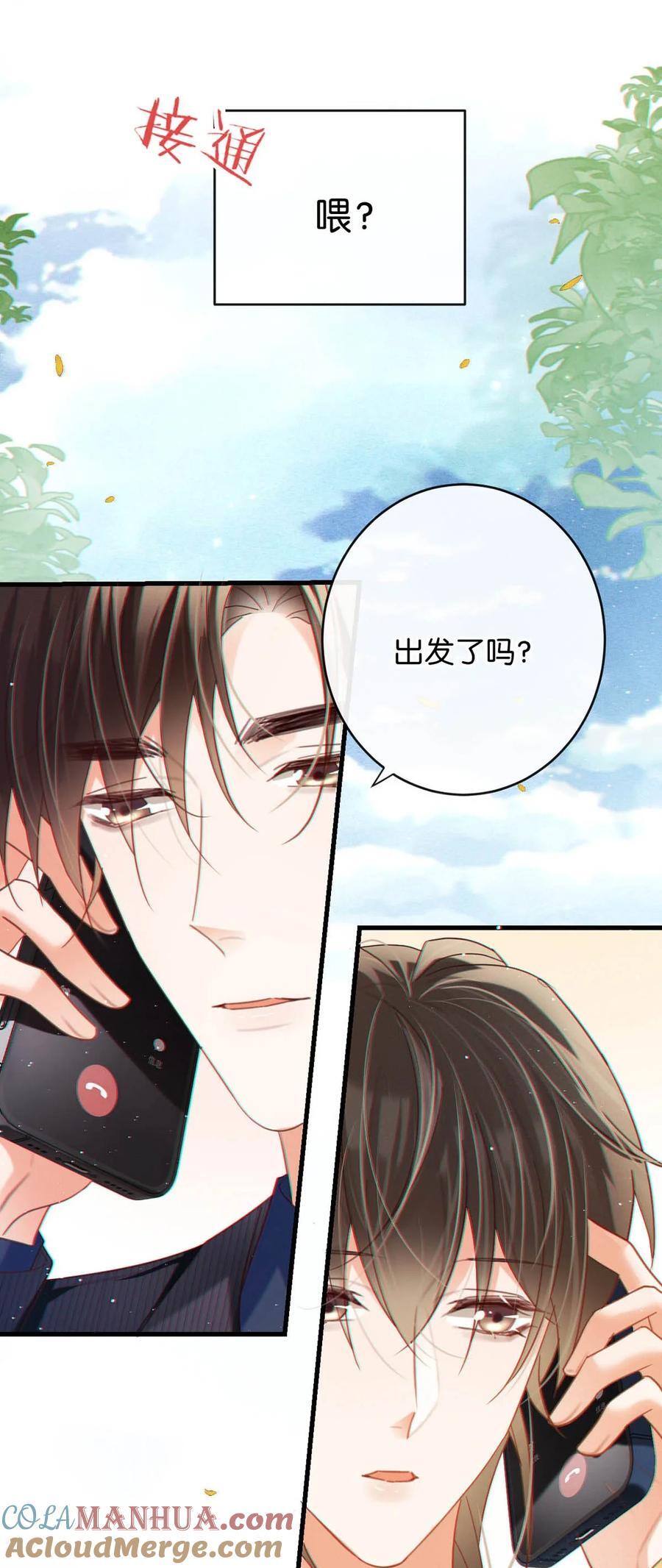 091 沈先生出事了！27