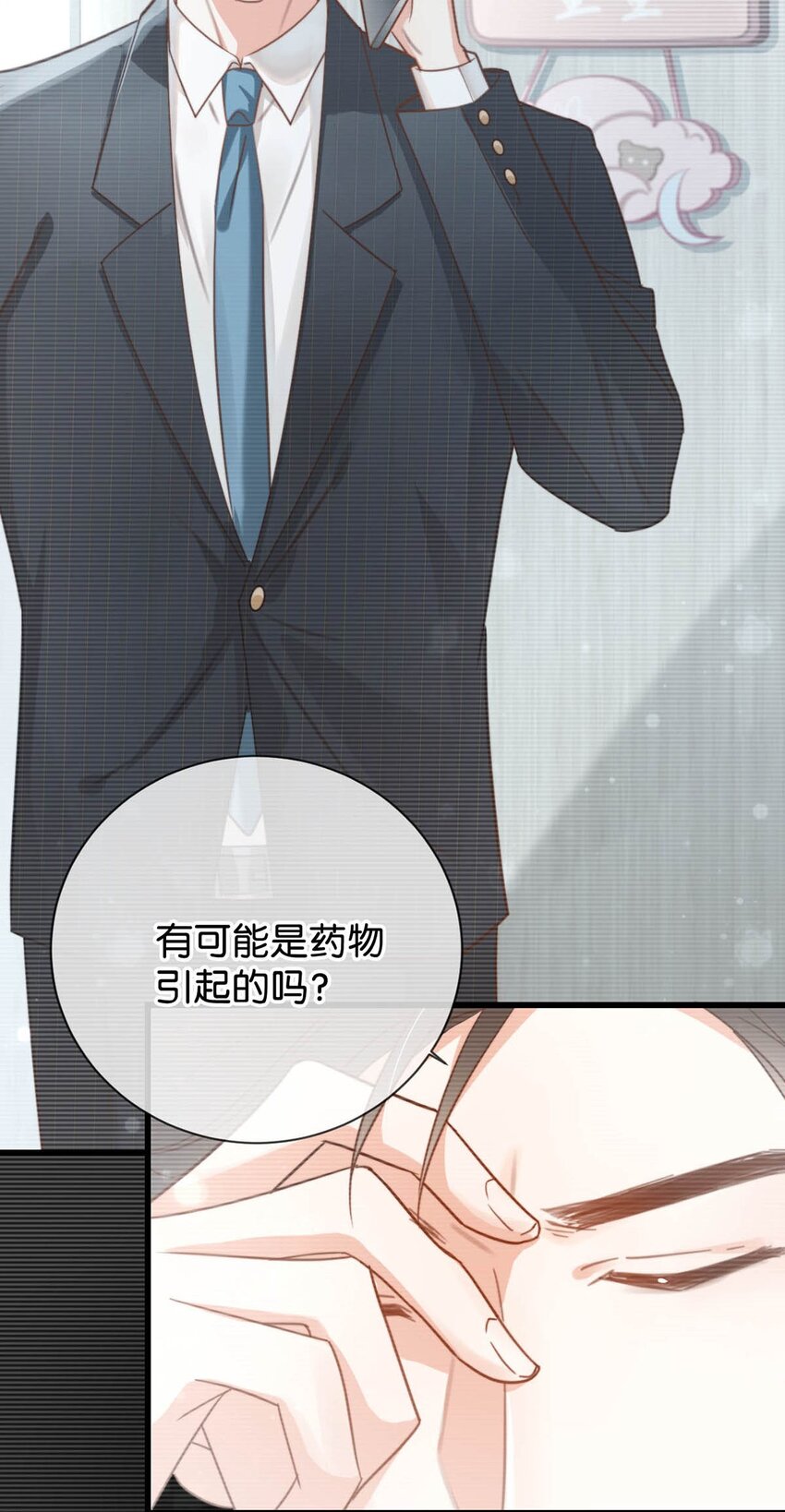 009 他很温柔。33