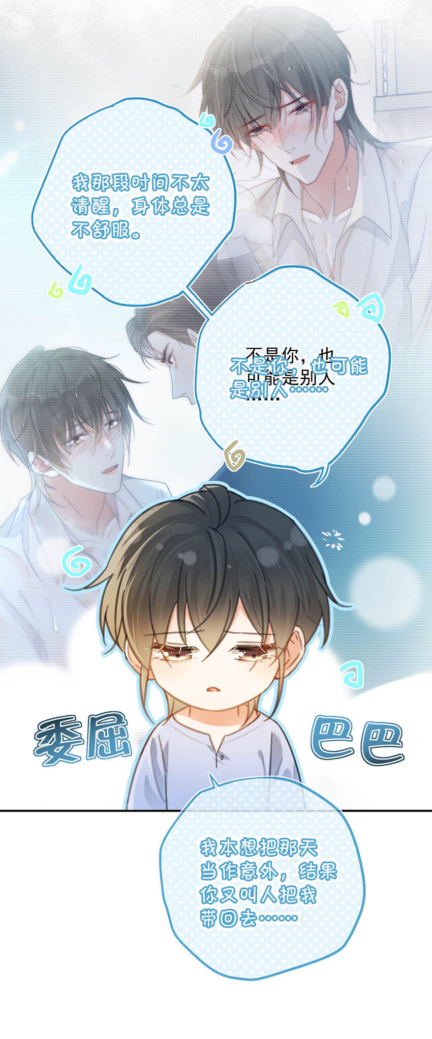 034 你会同意我把孩子留下来吗？37