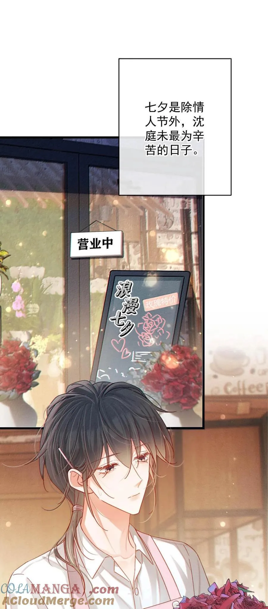 完结番外6 七夕快乐3