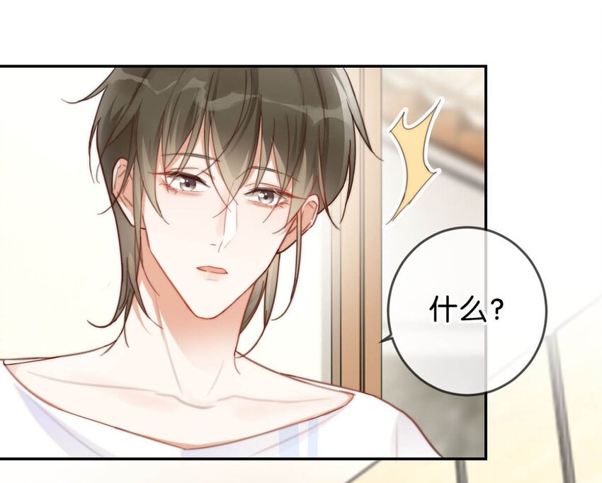010 我……我发情了。32