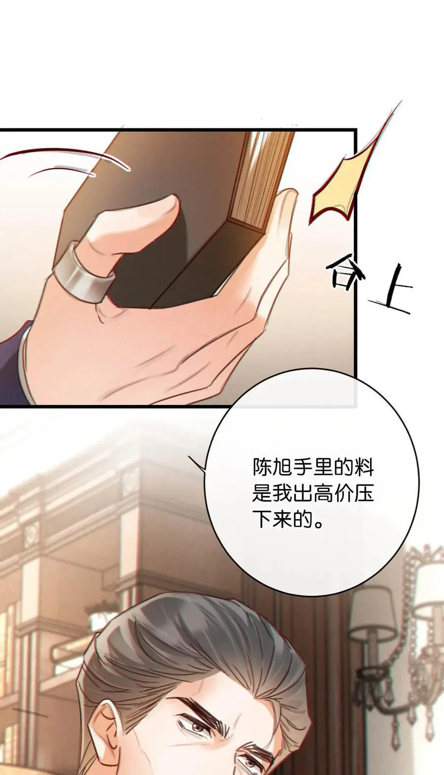 094 沈先生他……不见了!38