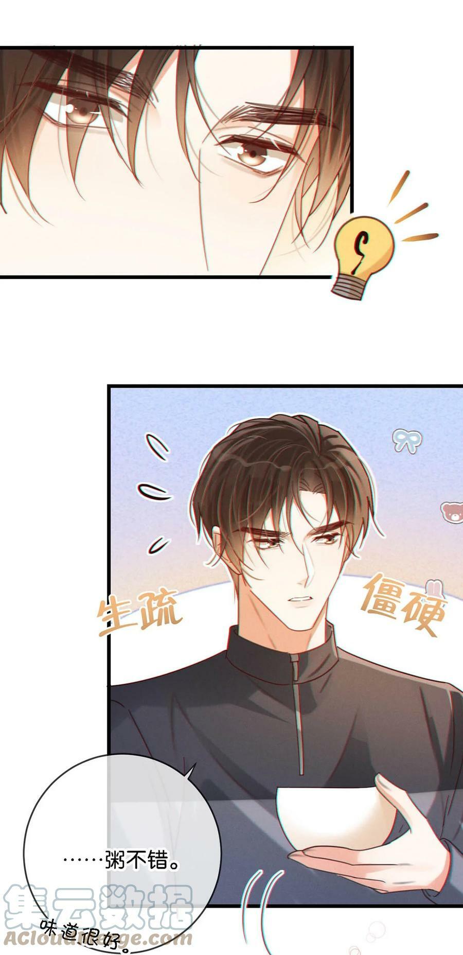 072 他还是个二婚？！18