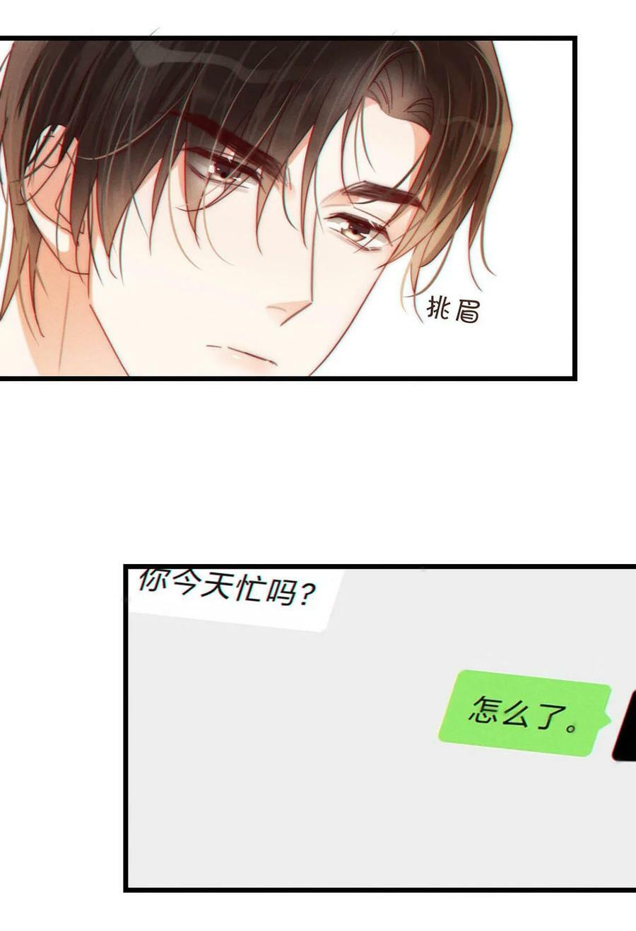 070 “连诀，可不可以重新标记我。”+特典返场11