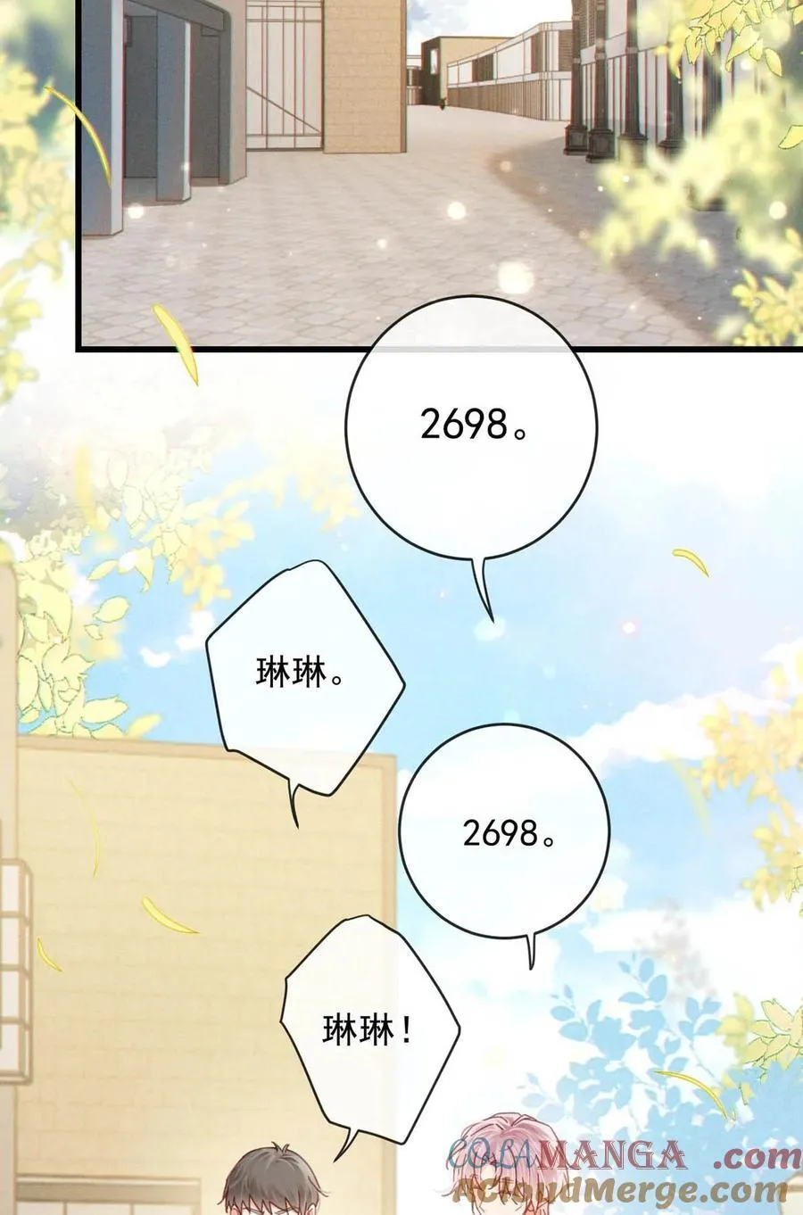 完结番外5 林琛篇（完结）30
