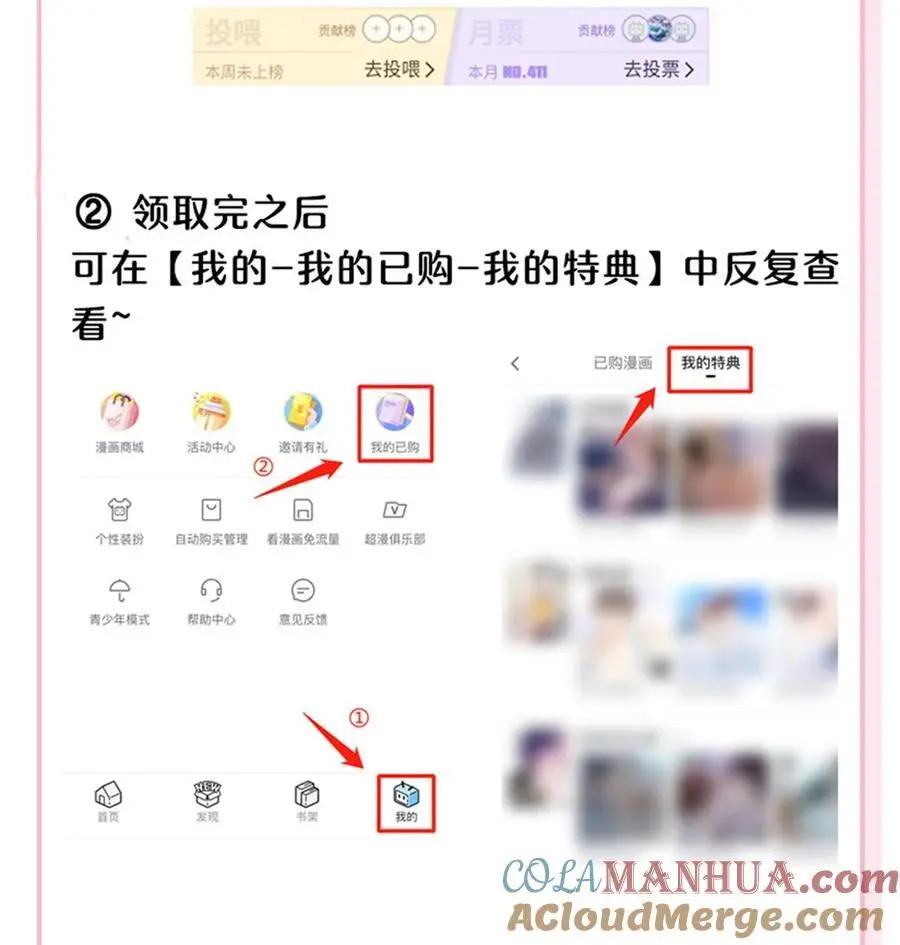 特典领取 指南！1