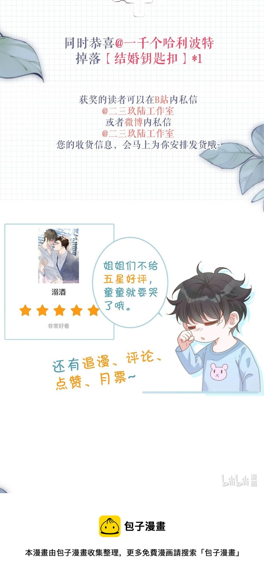 061 爸爸说你肚子里有小宝宝了。51