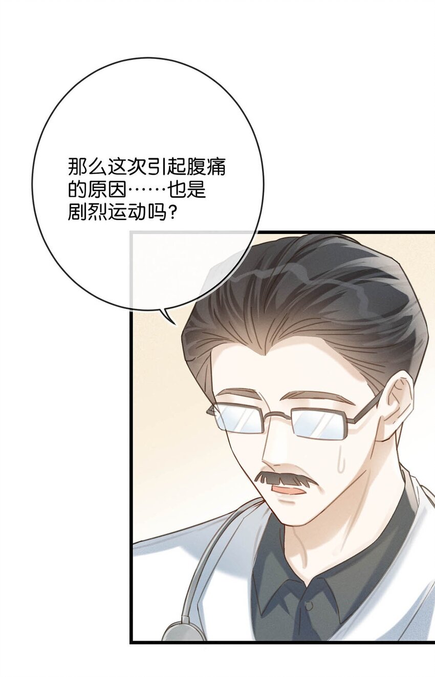 032 你在我进房的那一刻，就开始勾引我。50