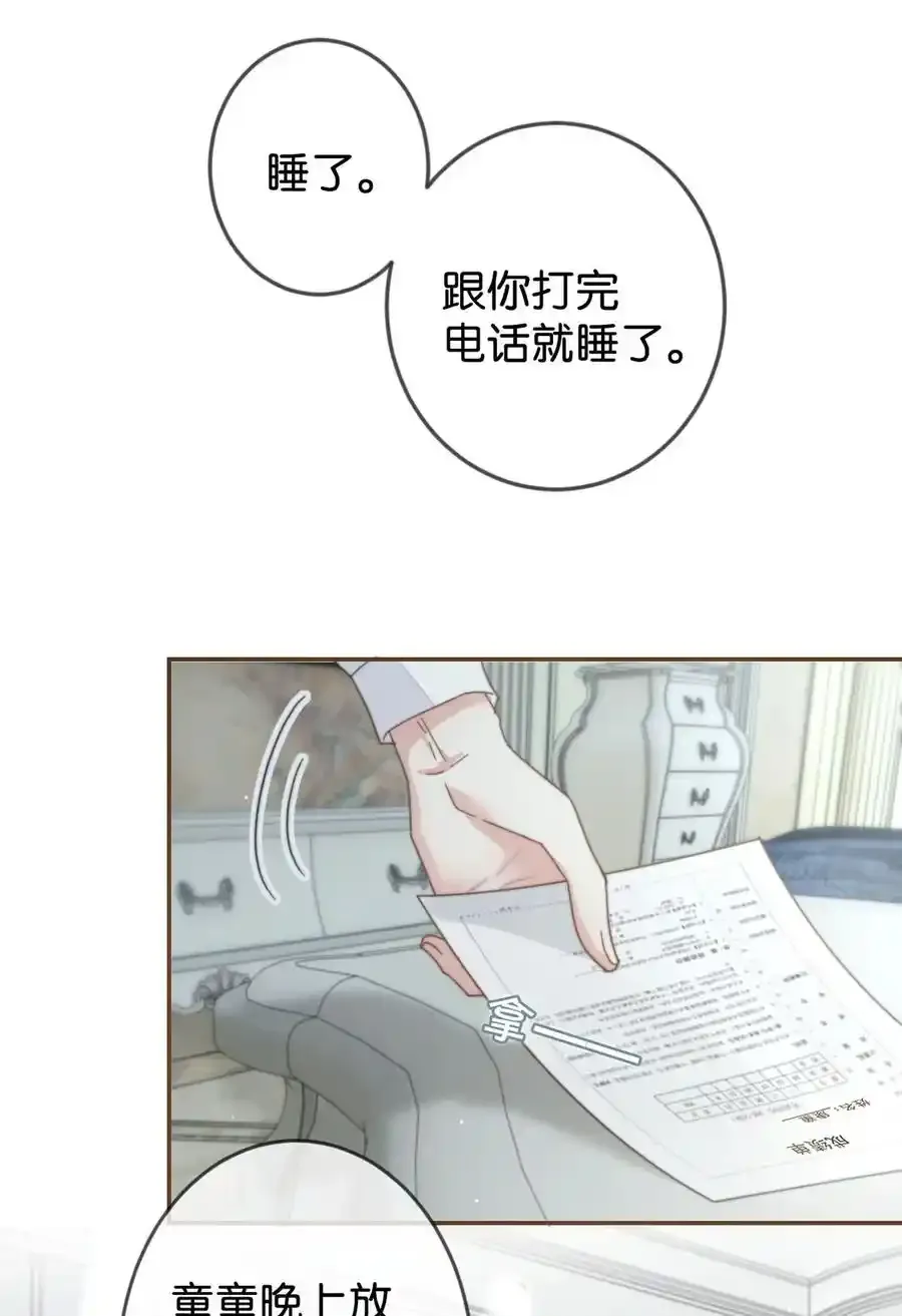 005 若那个人是个Alpha，恐怕会更麻烦。（内含福利抽奖）7