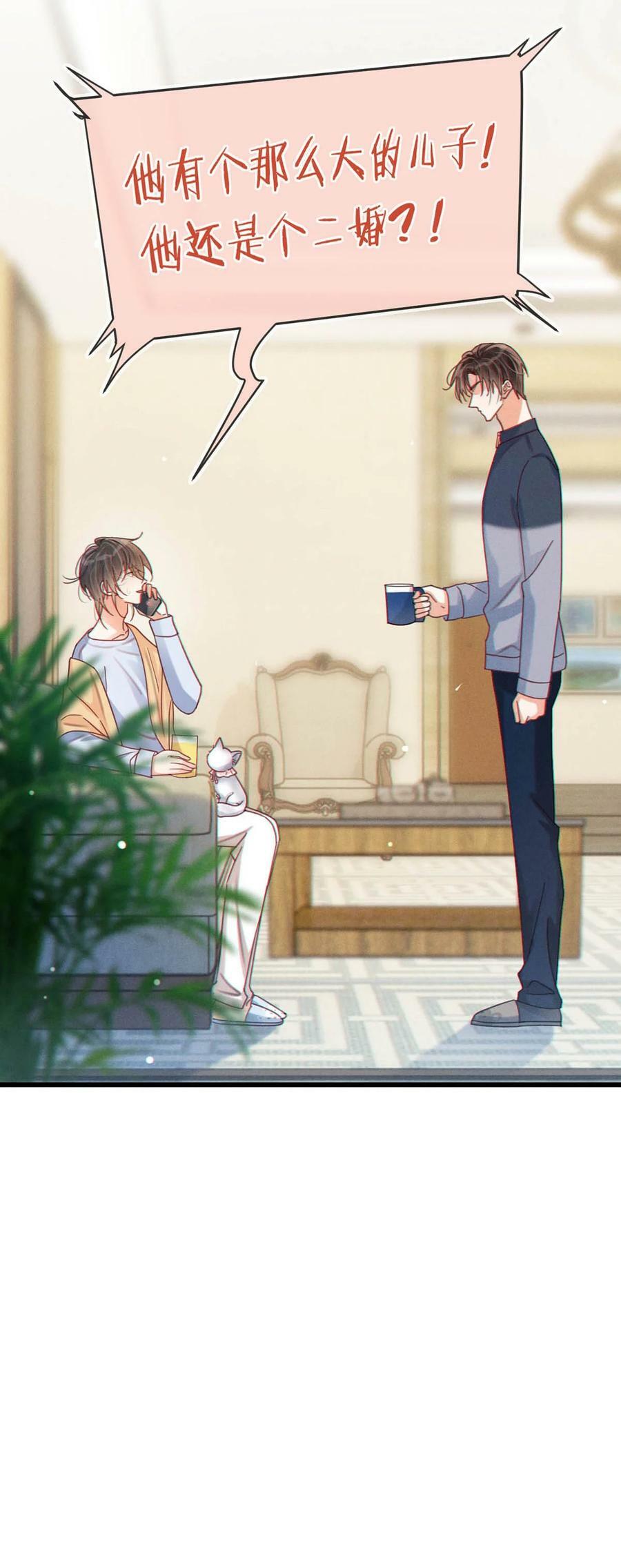 072 他还是个二婚？！41