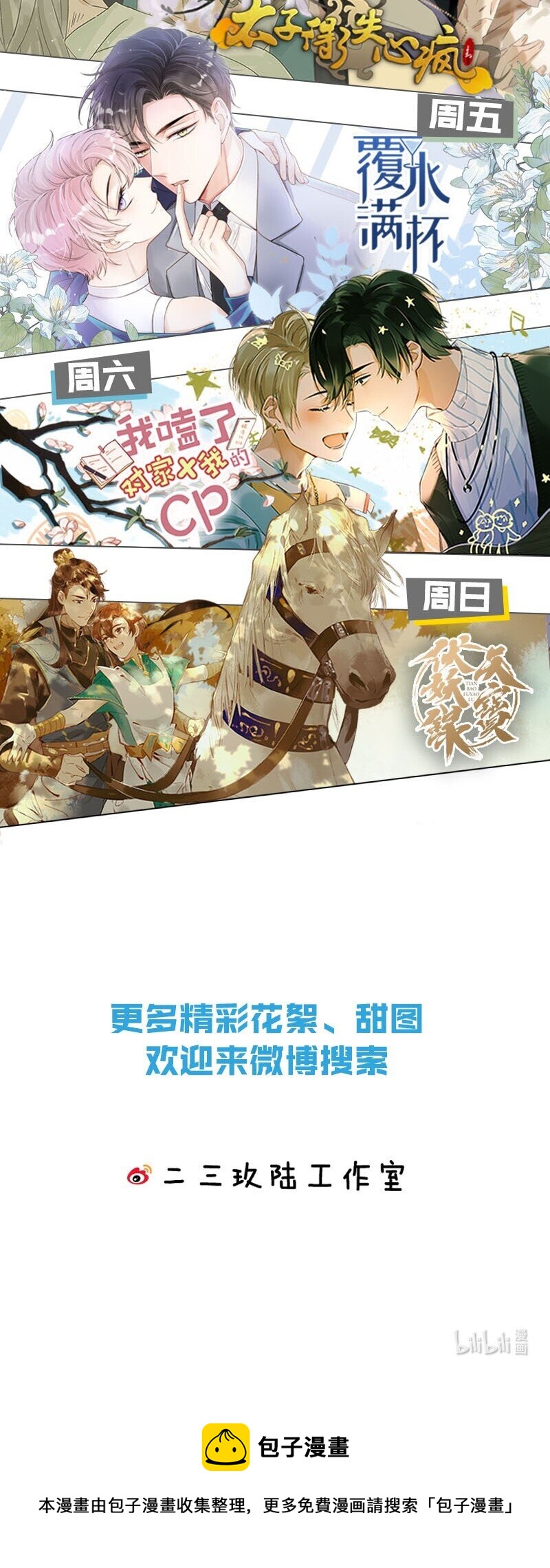 014 怎么还不交女朋友啊。52