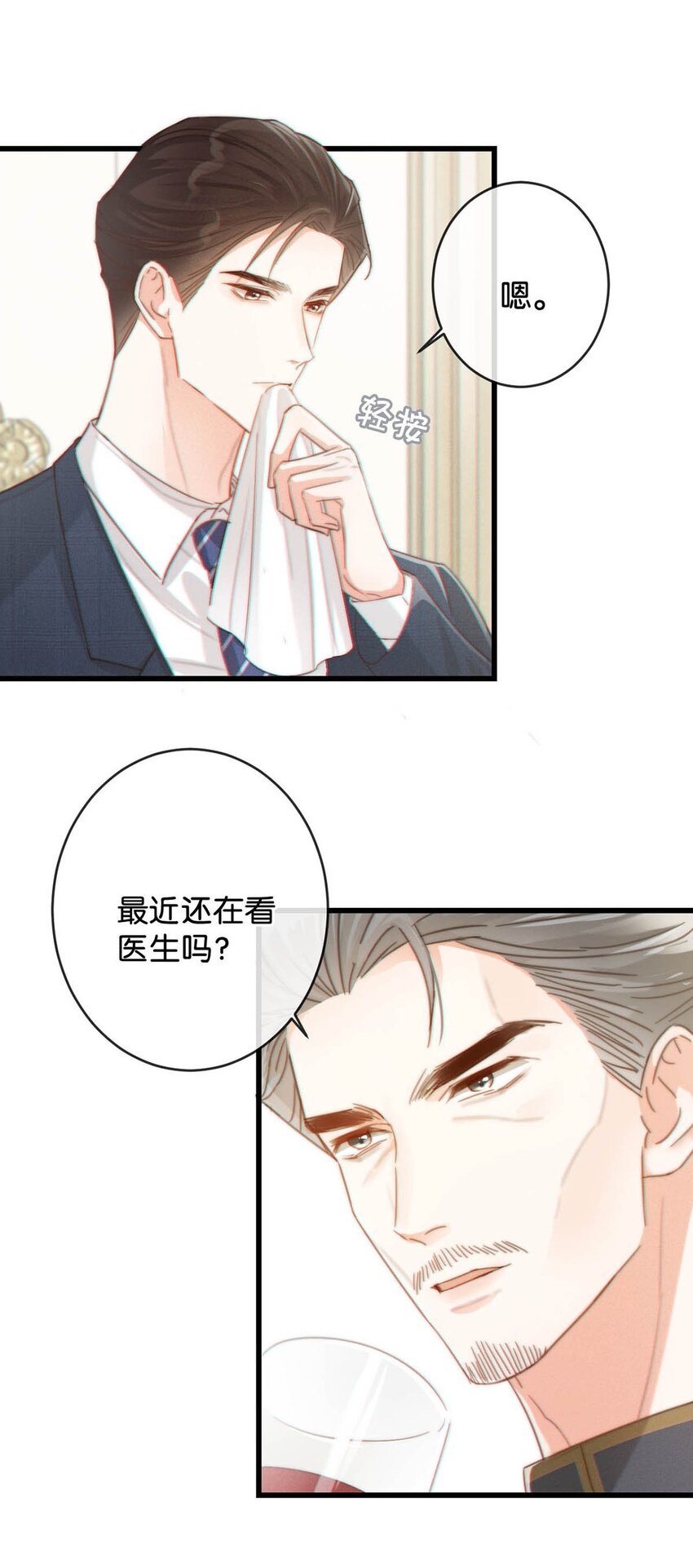 021 怀了孩子要多补补。29