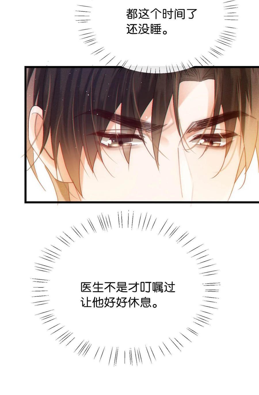 087 我的生日已经结束了。44