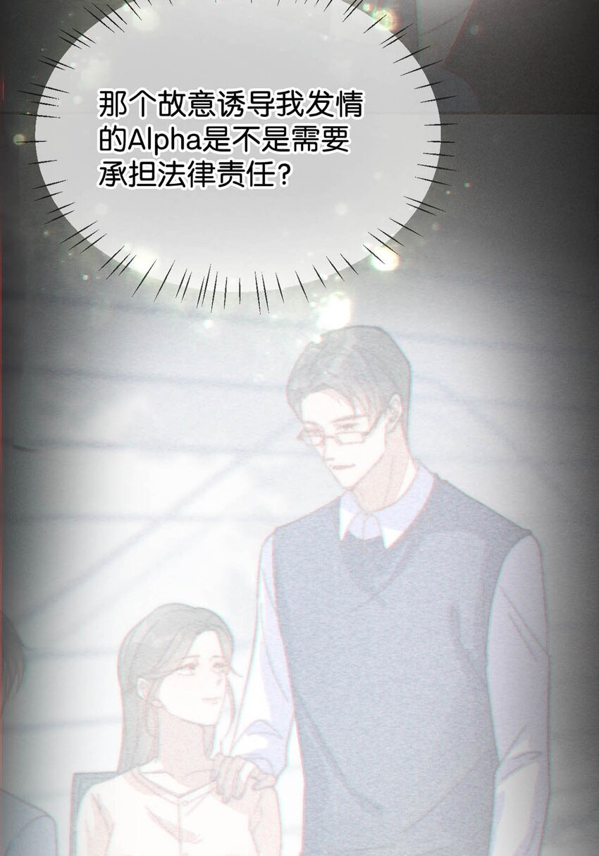 012 ……真的不会怀孕吗？54