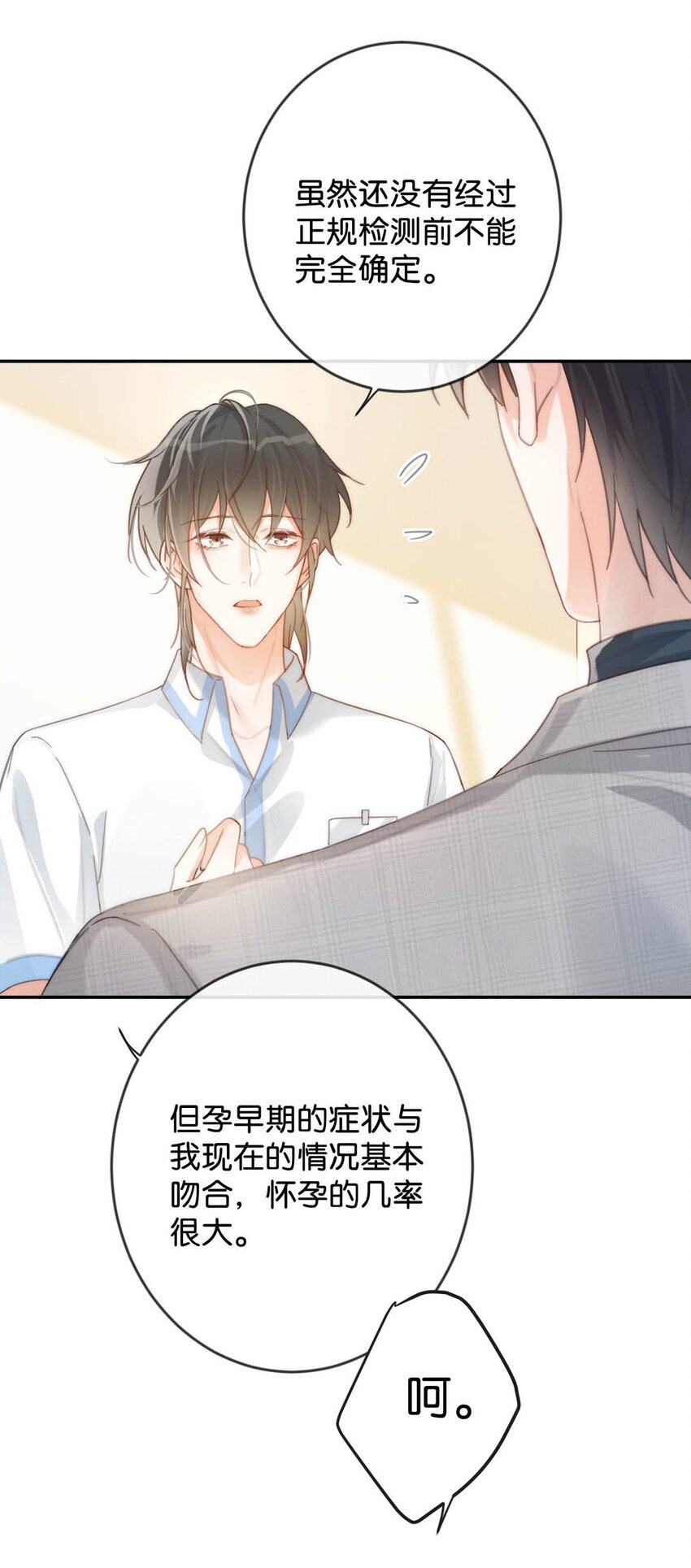 026 孩子是不是可以留下来了？38