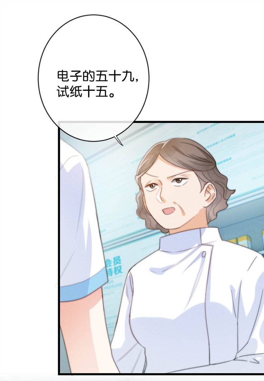 017 呸！渣男！42