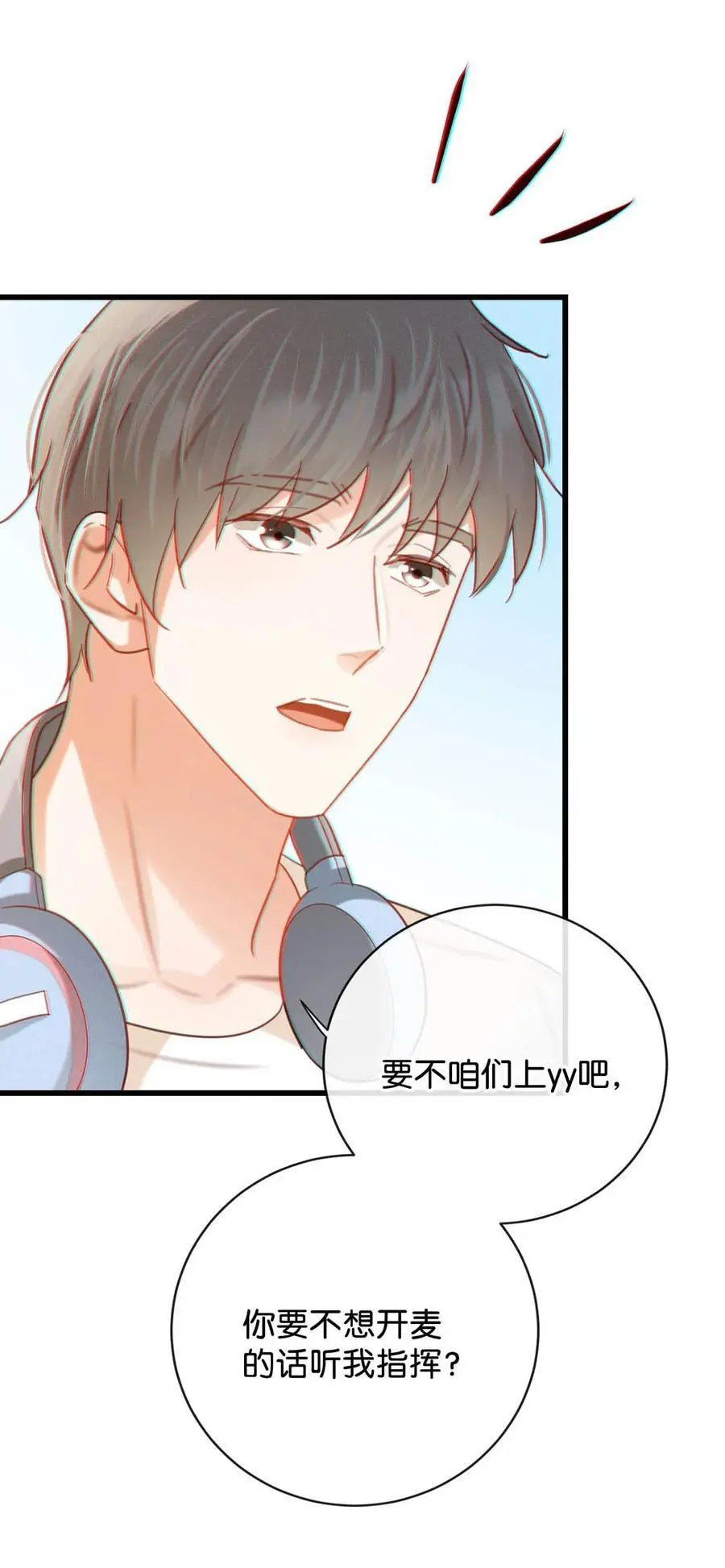 特别番外之 林琛篇（3）1