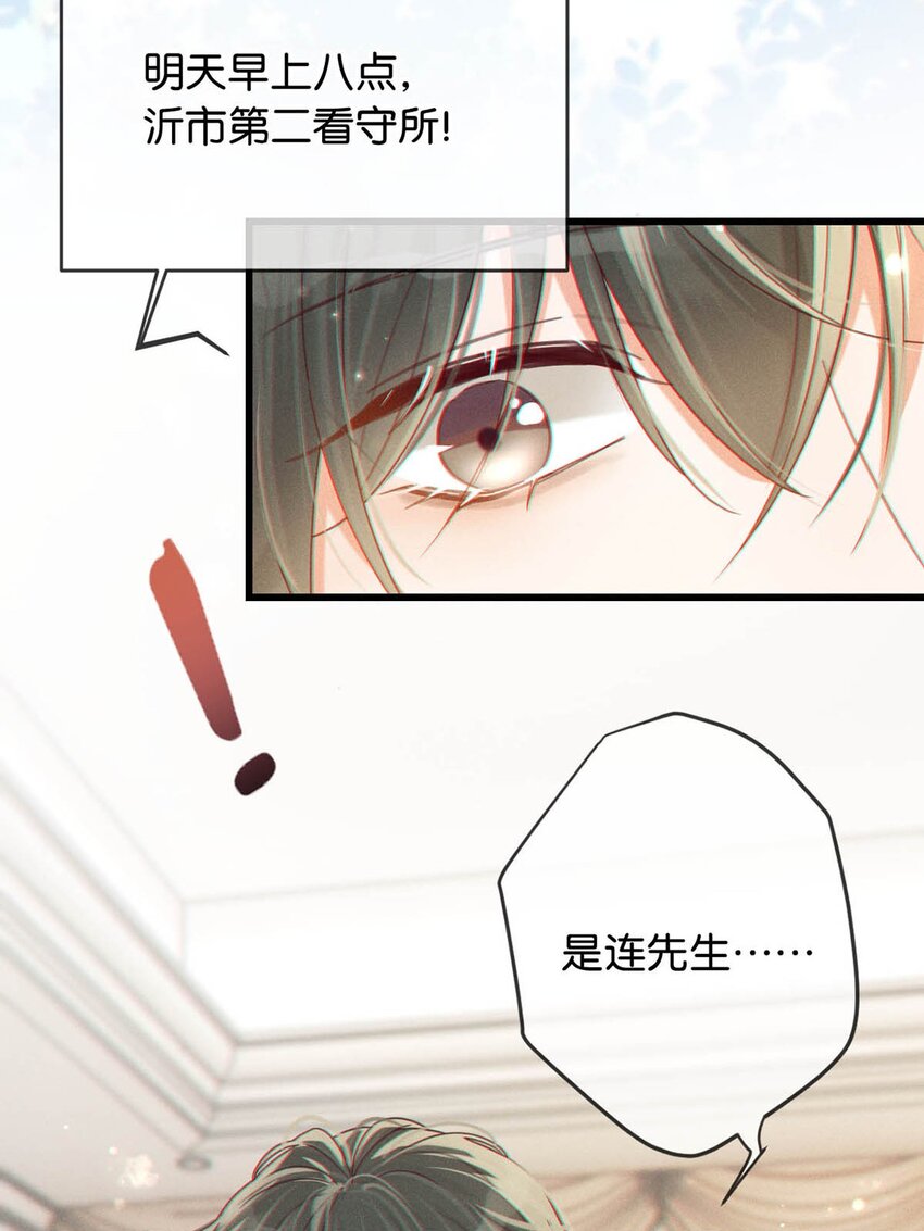 049 连诀没事了。7
