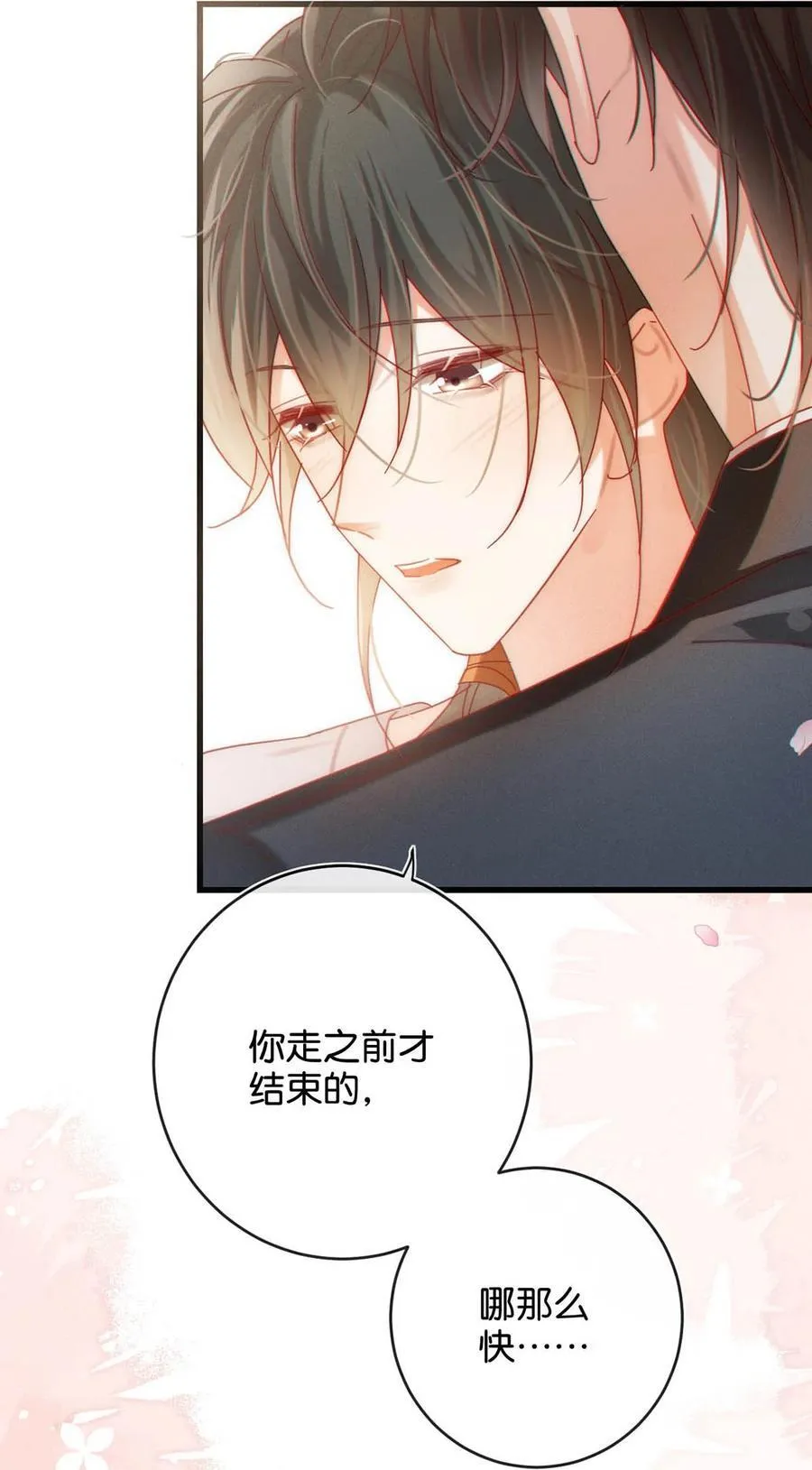 完结番外4 连悦庭240