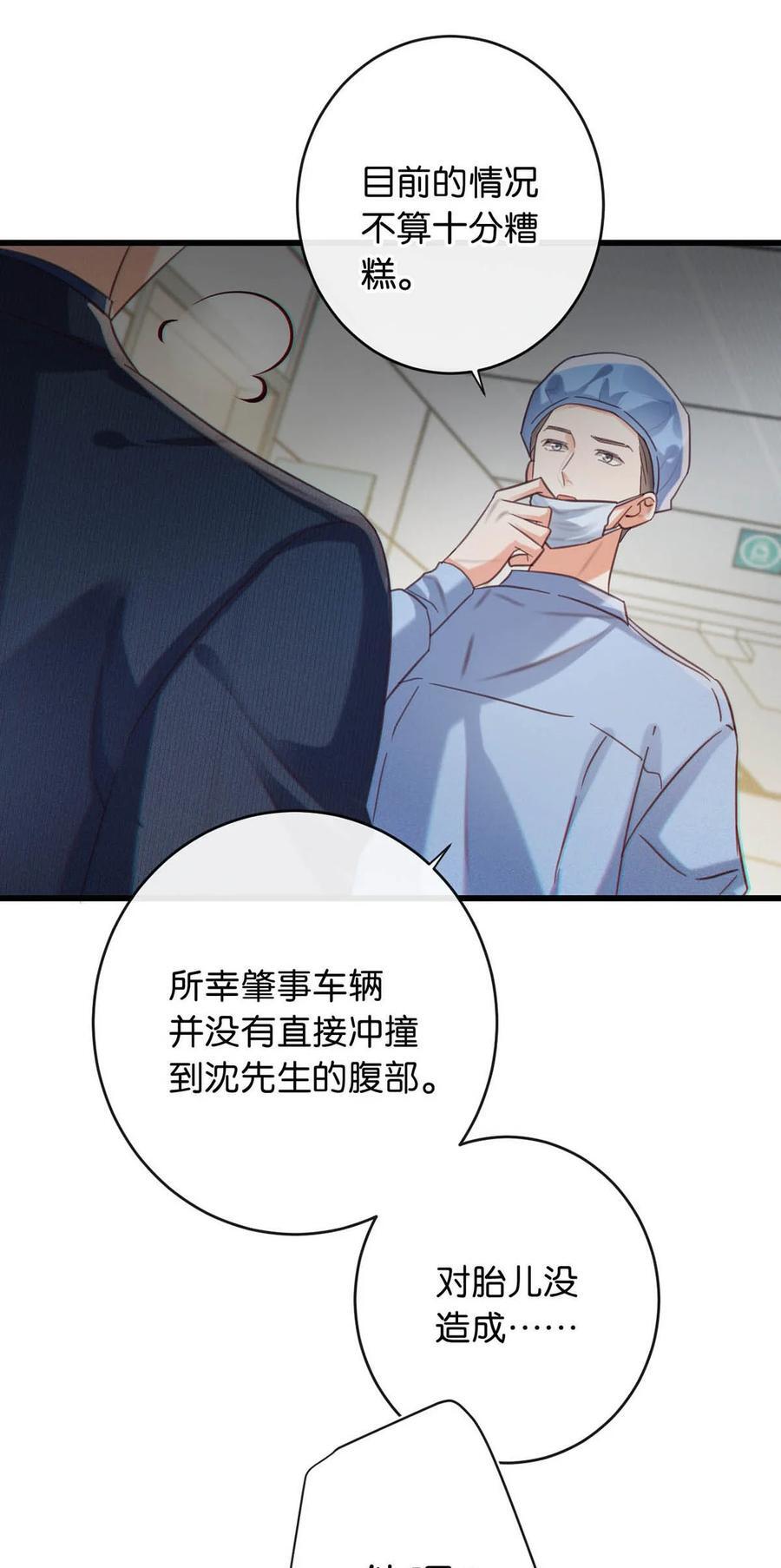 092 爸爸，你别害怕。13
