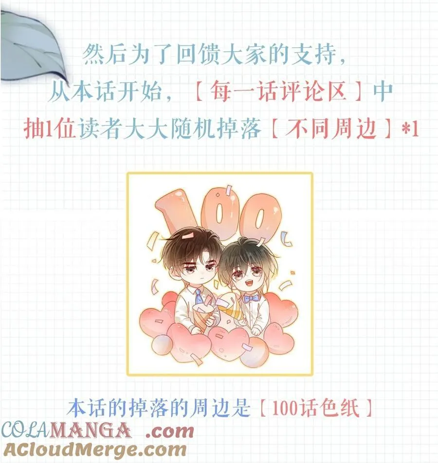 完结番外2 放心吧，我会幸福的。54