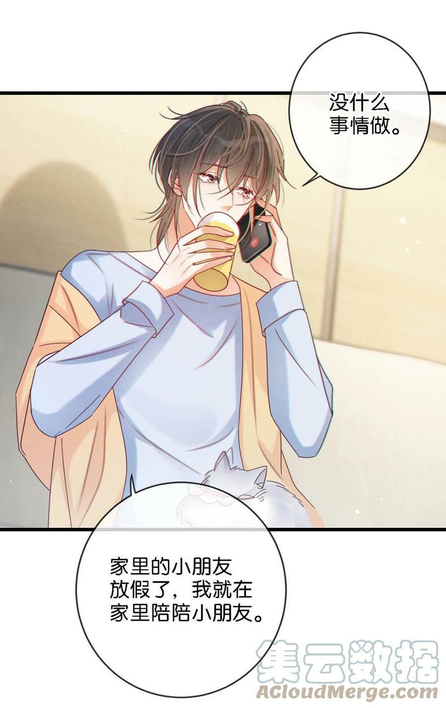 072 他还是个二婚？！34