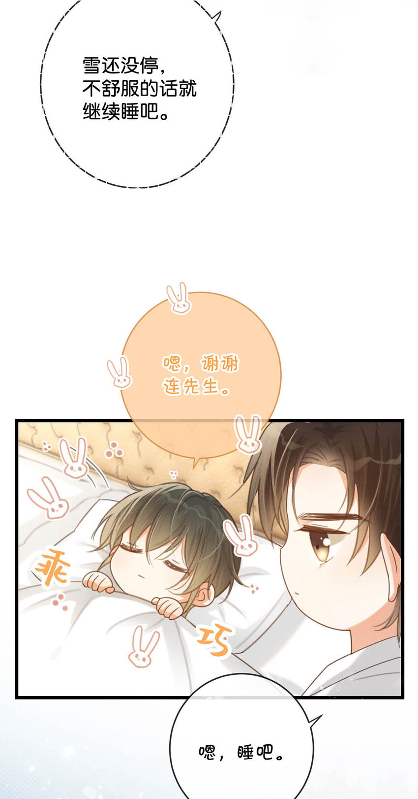 036 这是给孩子的。28