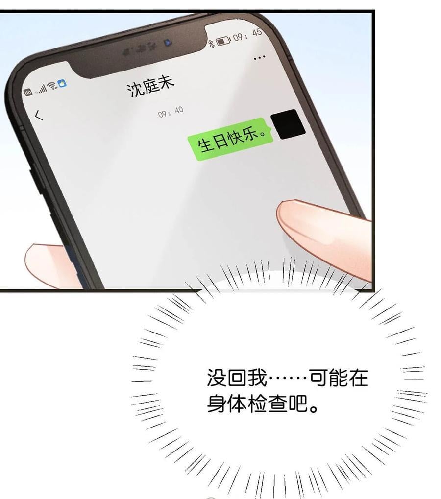 091 沈先生出事了！46