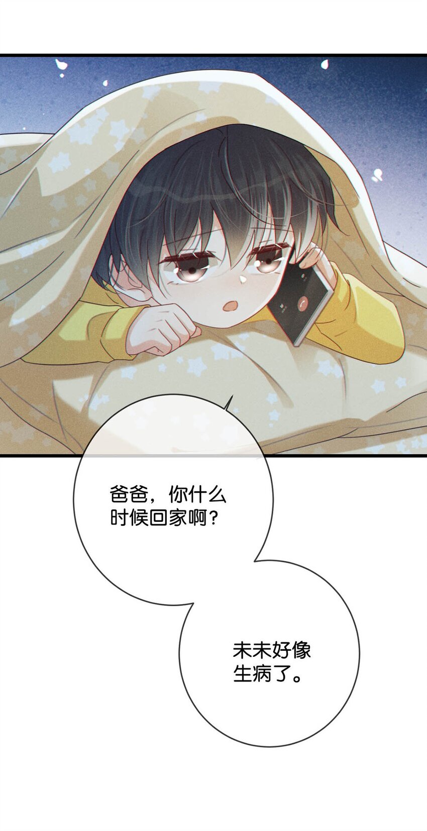 064 沈庭未，你这是什么癖好。19