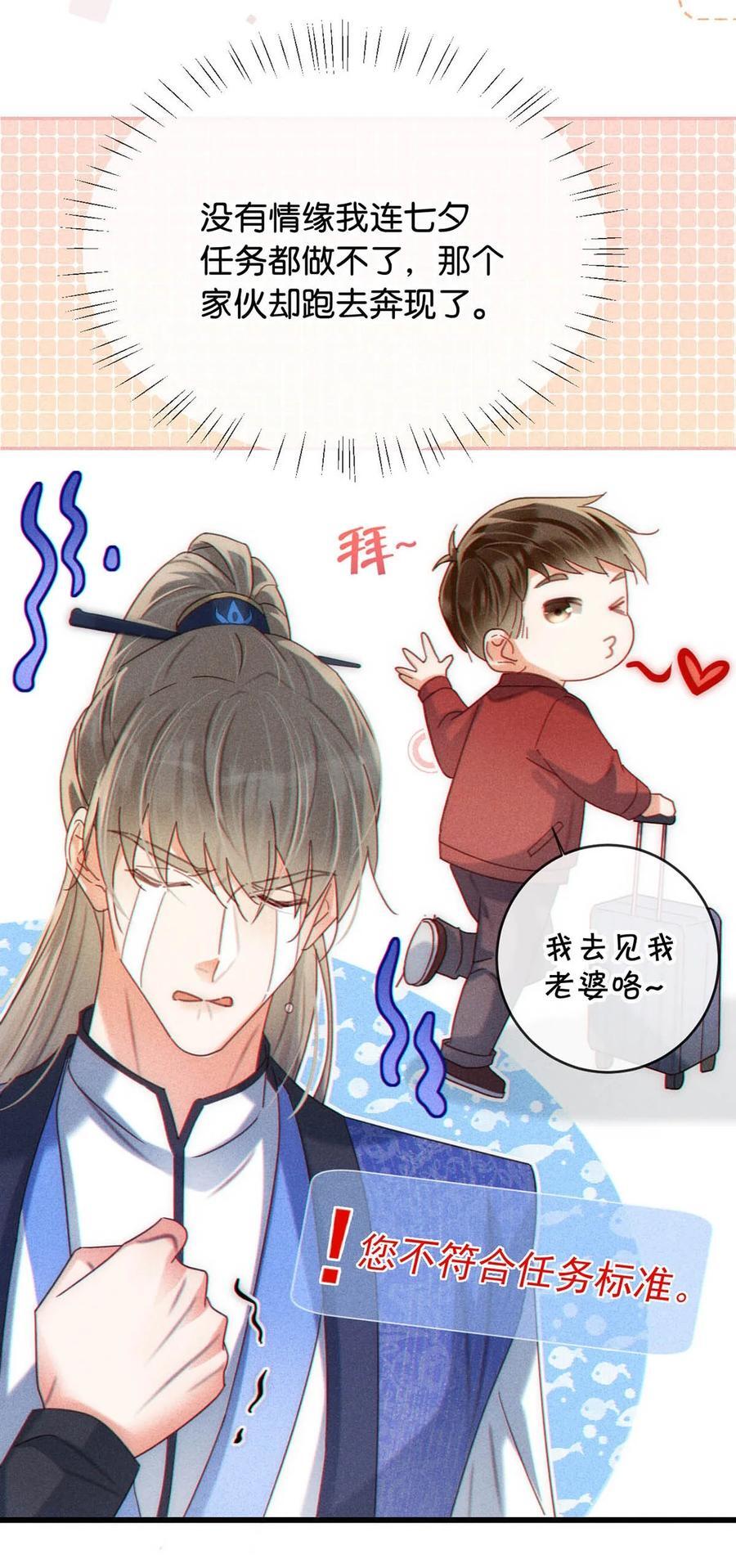 特别番外之 林琛篇（2）7