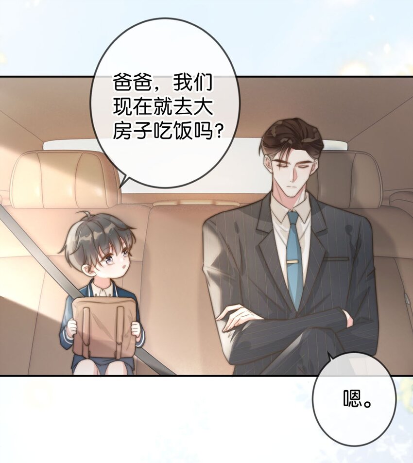 006 连总恋爱了？37