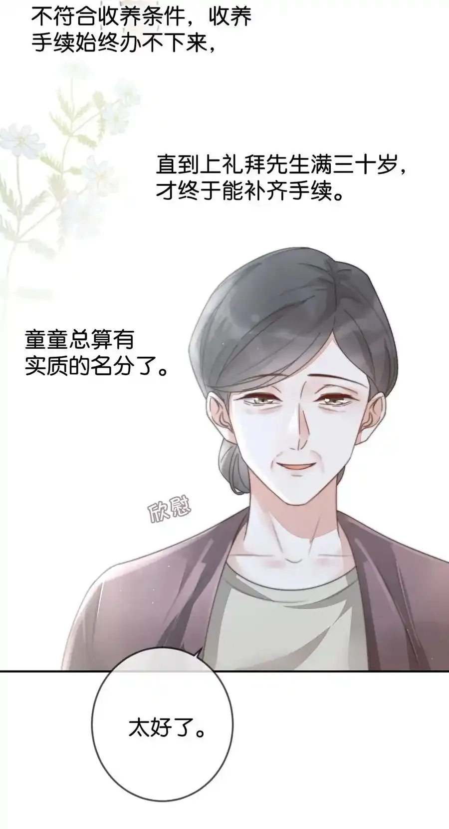 005 若那个人是个Alpha，恐怕会更麻烦。（内含福利抽奖）14