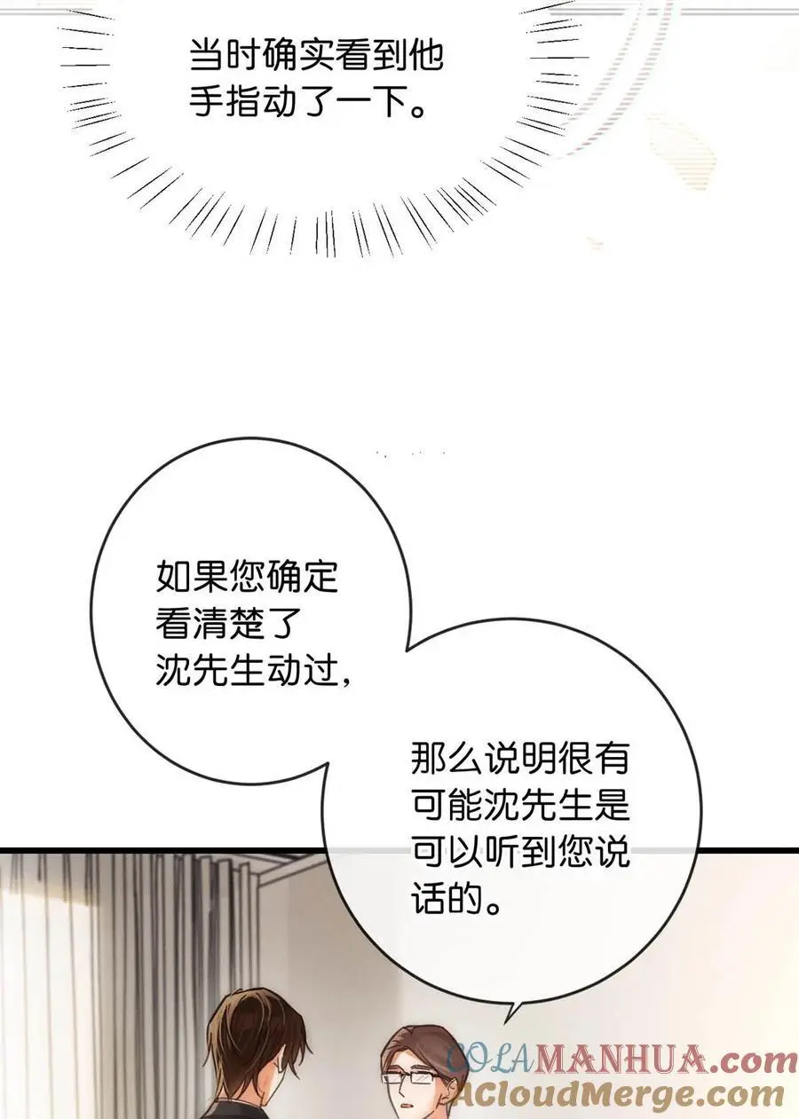 094 沈先生他……不见了!6