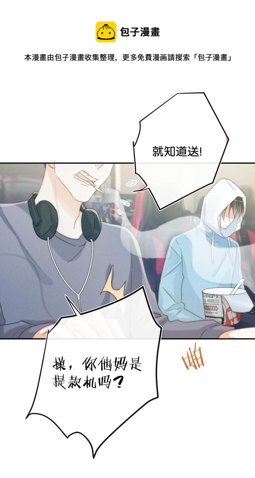 022 连先生，我怀孕了。4