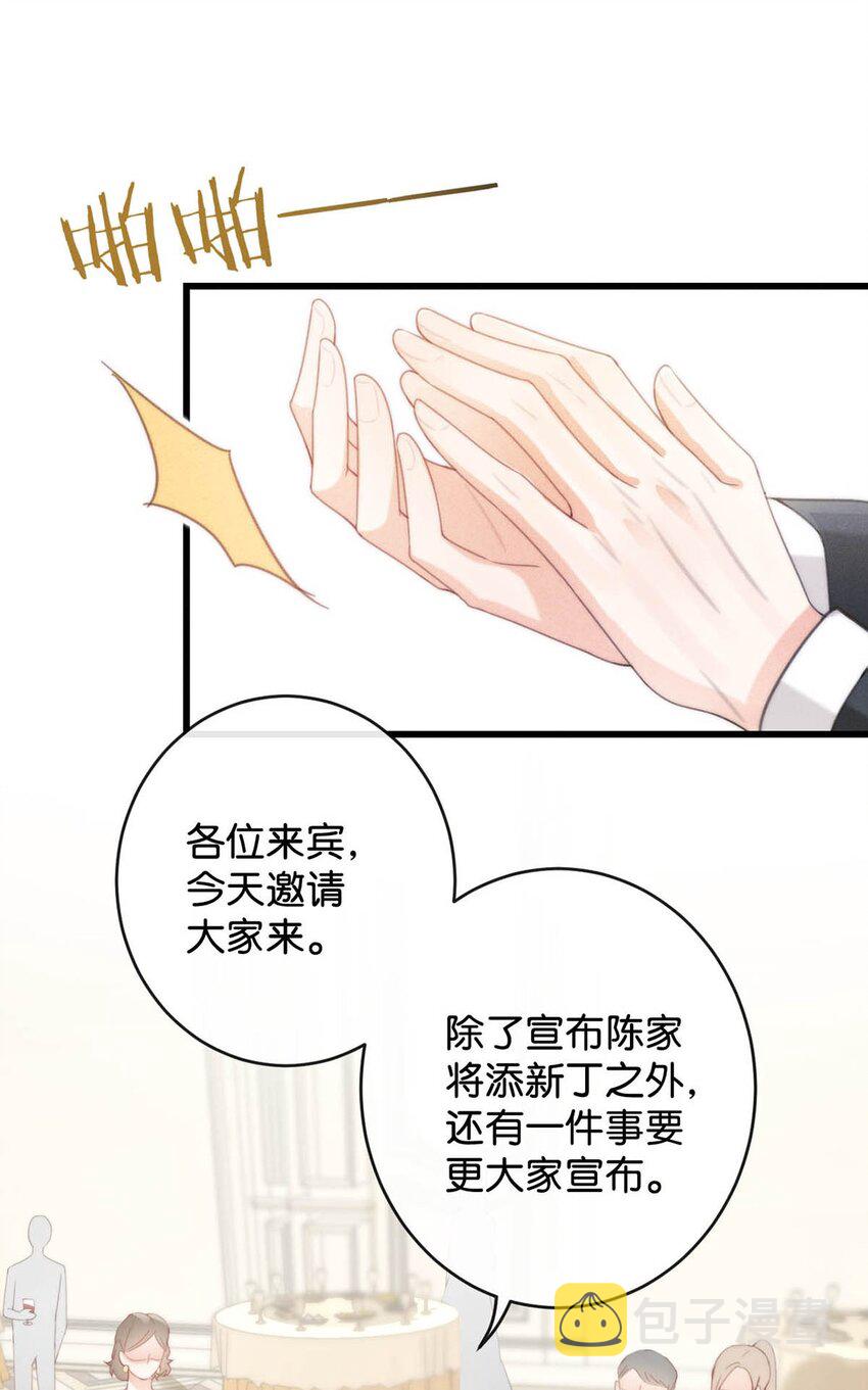 023 干脆把他们的婚事定下来。43