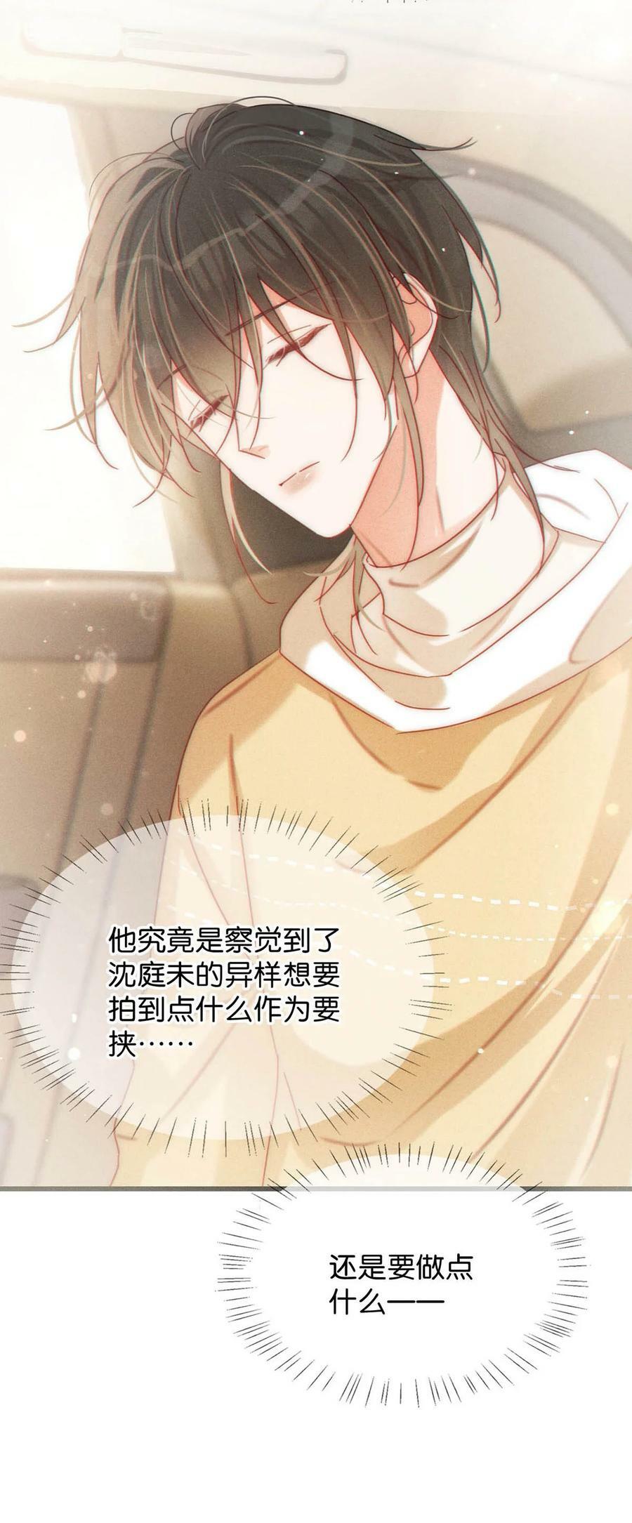076 你想让我抱抱你吗？17