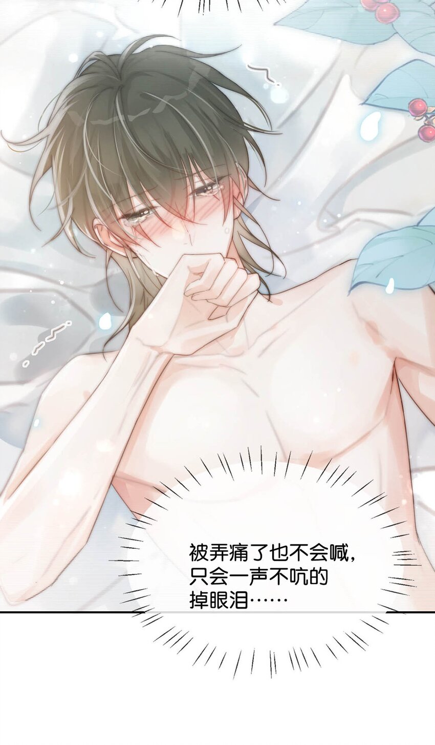 020 被弄痛了也不会喊，只会一声不吭的掉眼泪。13