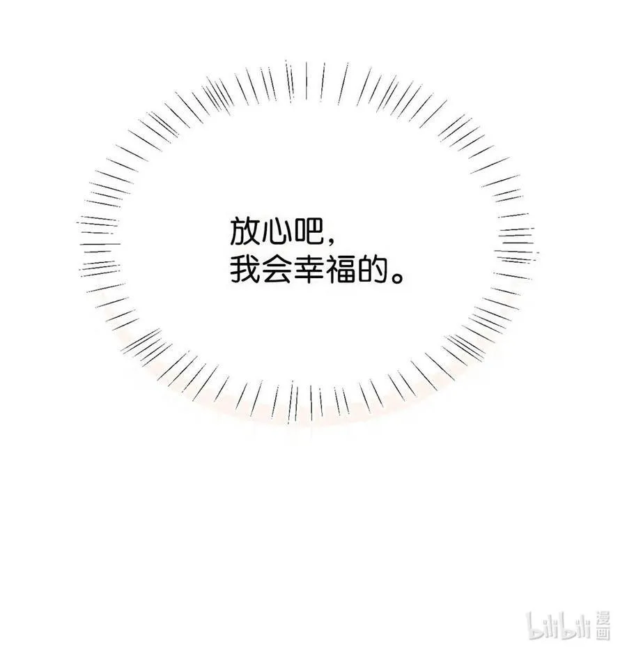 完结番外2 放心吧，我会幸福的。52