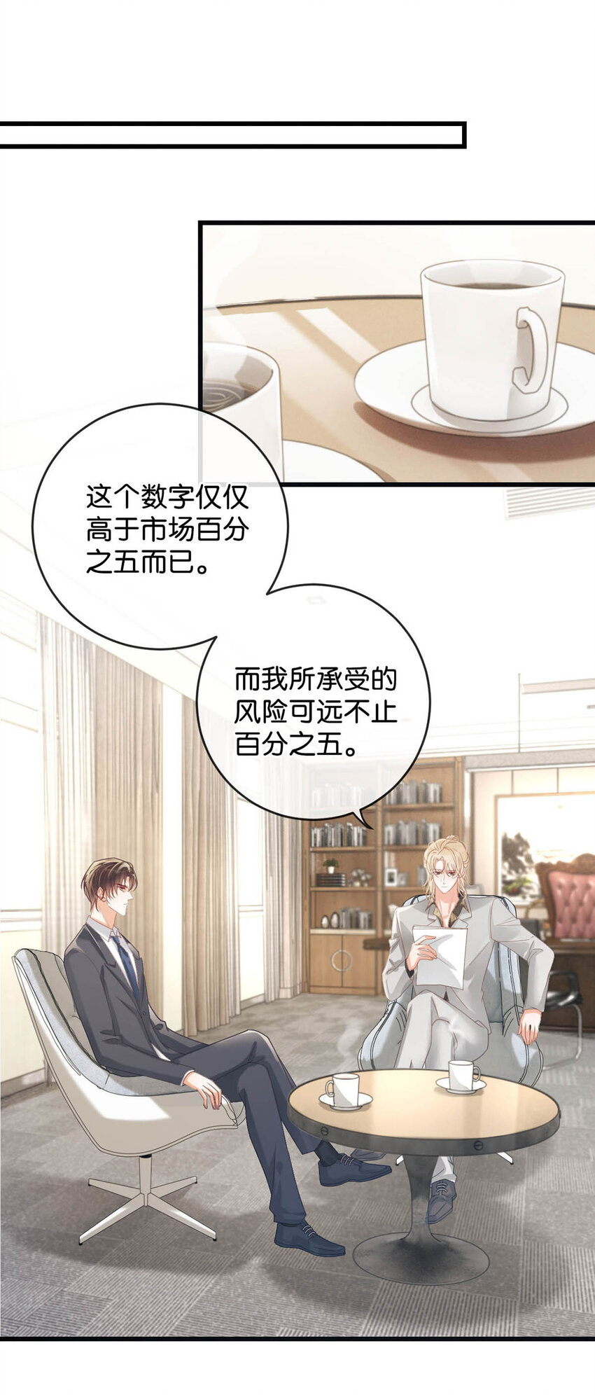 040 留出今晚的时间与我约会。44