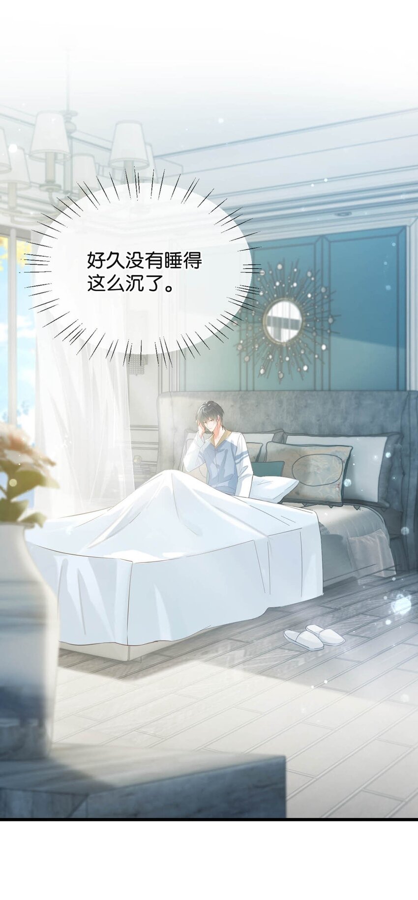 027 这是什么经典霸总行为……27