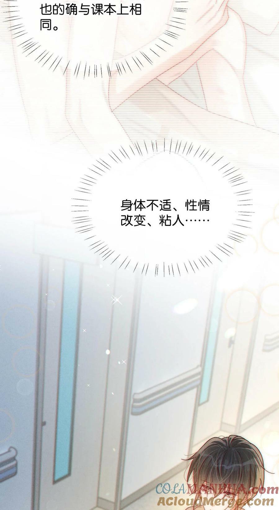 076 你想让我抱抱你吗？42