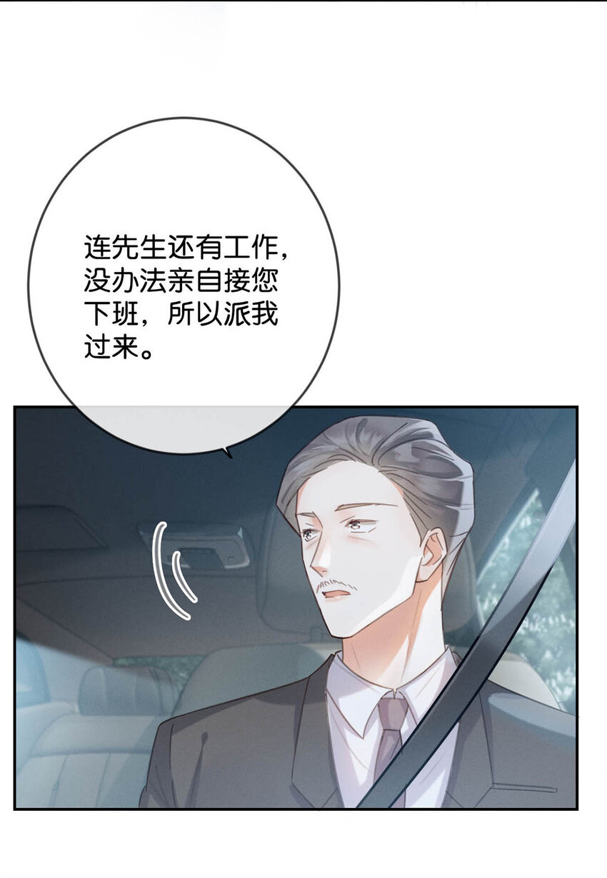 029 先婚后爱？娇妻带球？29