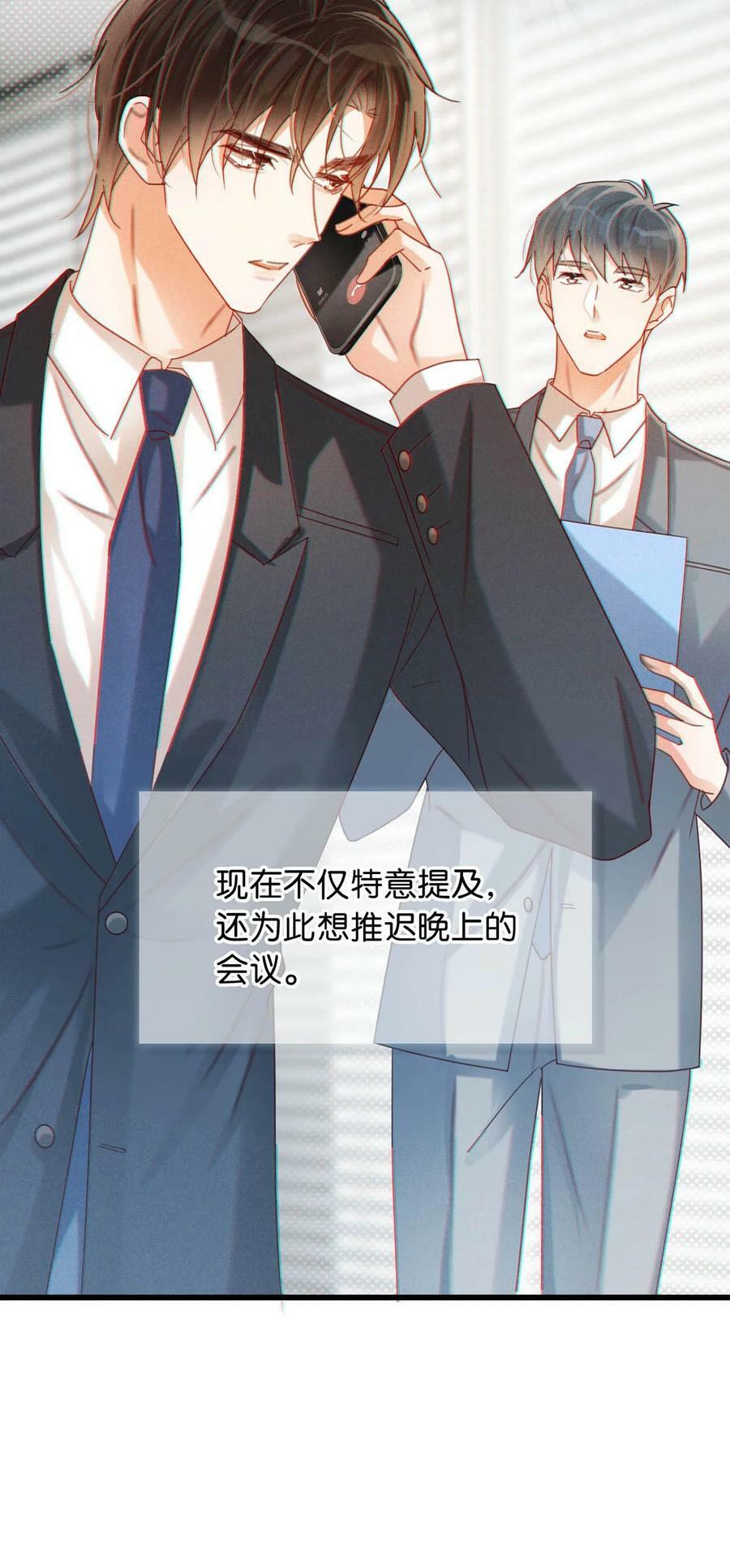 080 总不会是因为喜欢吧……31