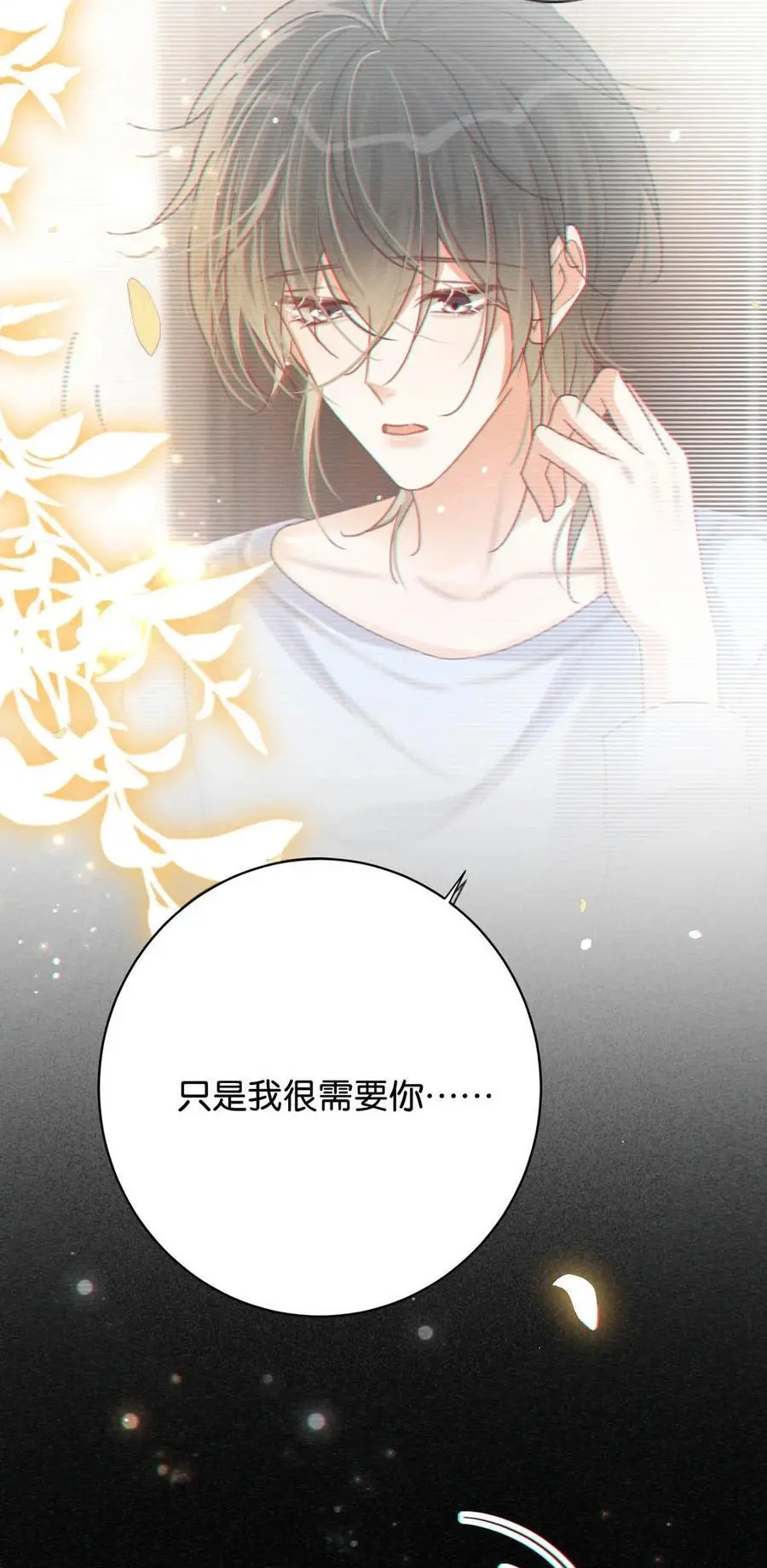 096 沈庭未……我很需要你……53