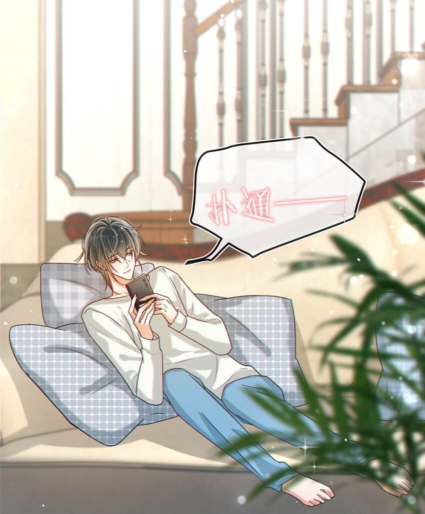 044 连诀也会像我一样高兴吗……25