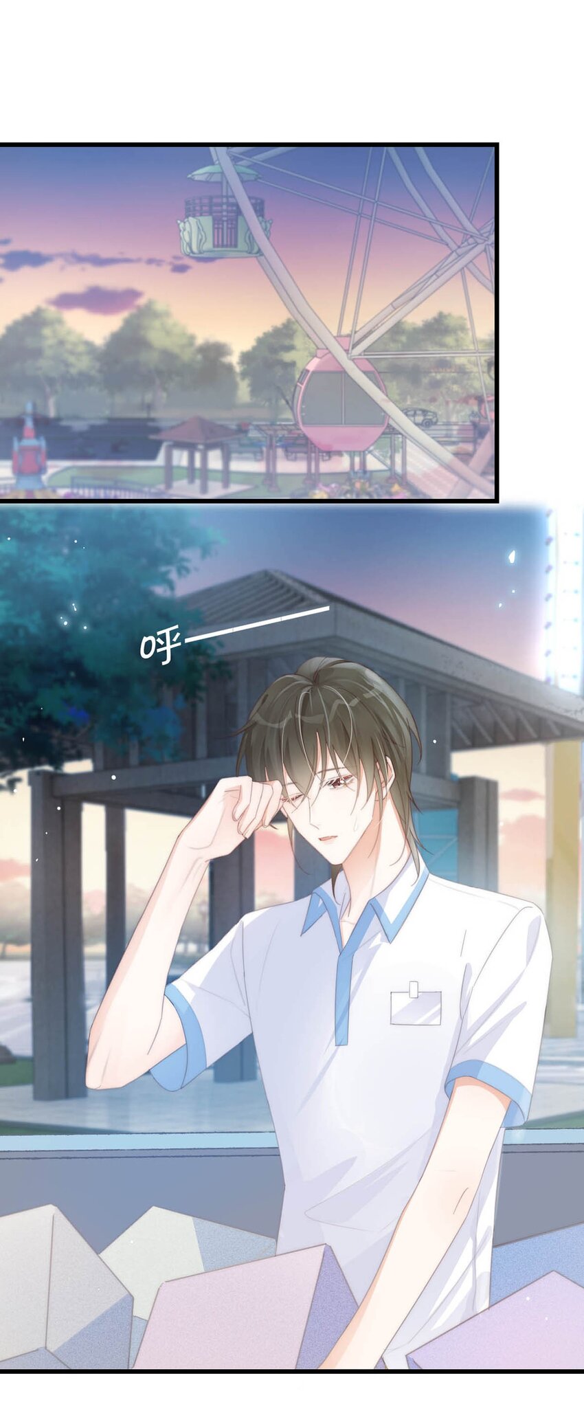 017 呸！渣男！3