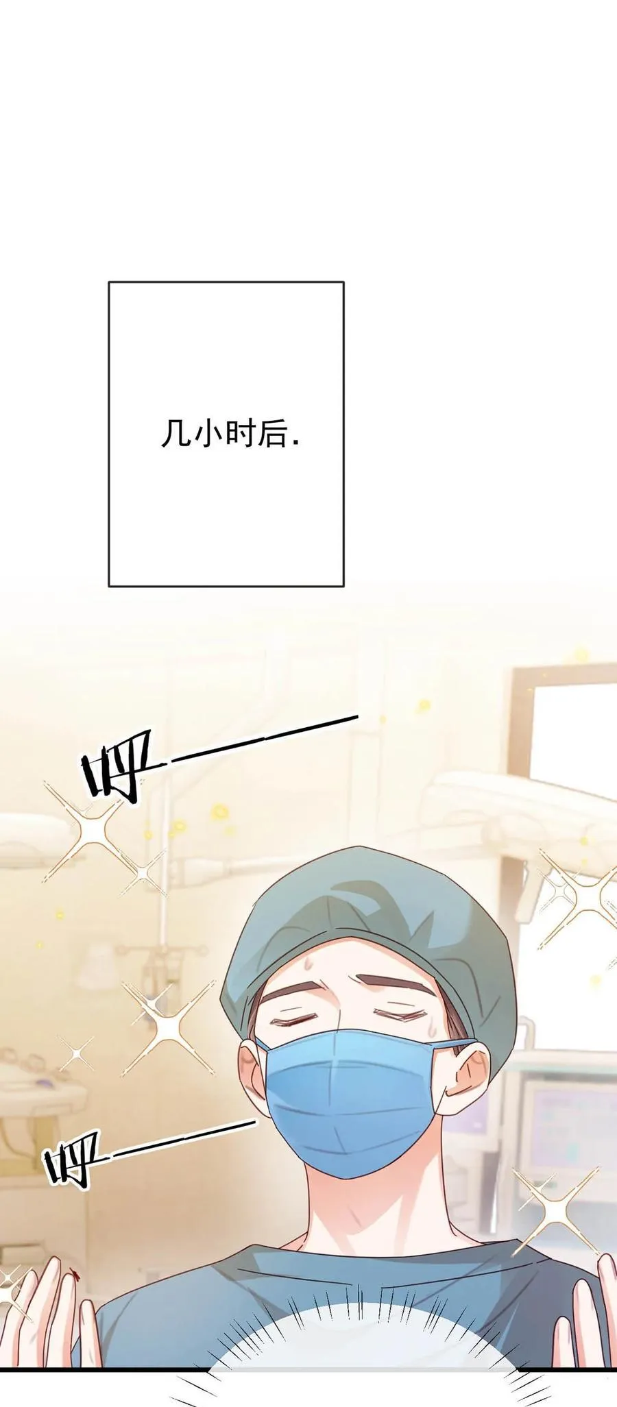 完结番外2 放心吧，我会幸福的。23