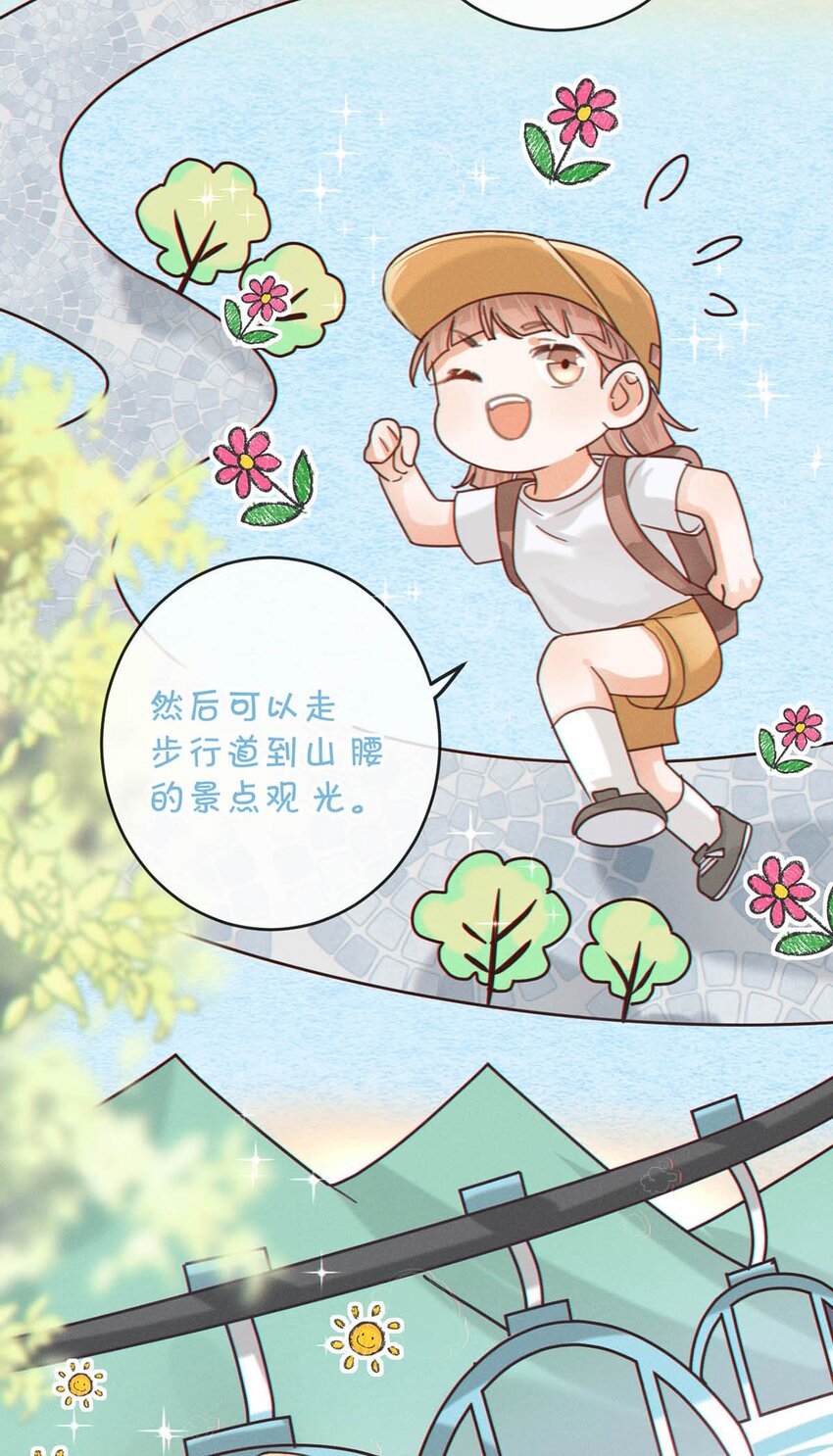 044 连诀也会像我一样高兴吗……39