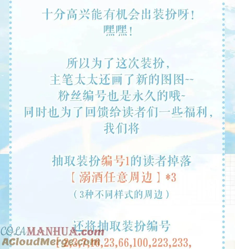 101 连诀……我好想你。+装扮来啦！57