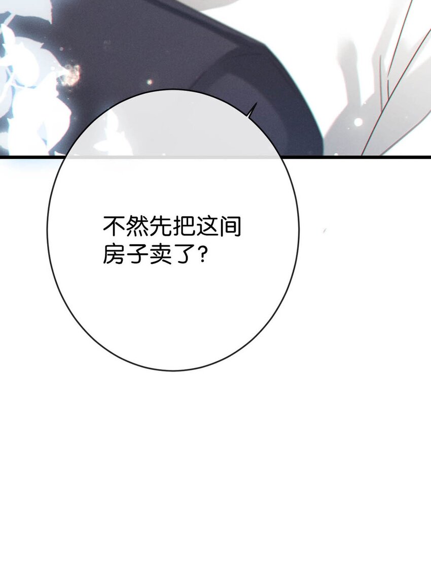 055 所以，是礼物吗？47